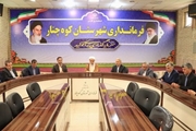 جلسه بررسی چالش‌ها و توسعه زیرساخت‌های سلامت شهرستان کوه‌چنار با حضور ریاست محترم دانشگاه علوم پزشکی شیراز